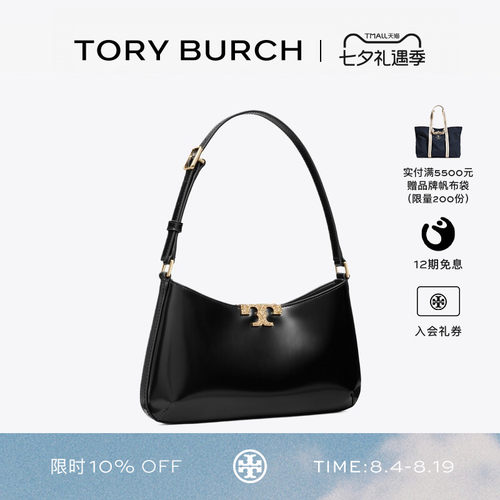 【礼物】TORY BURCH 汤丽柏琦 ELEANOR 肩背包腋下包 178143