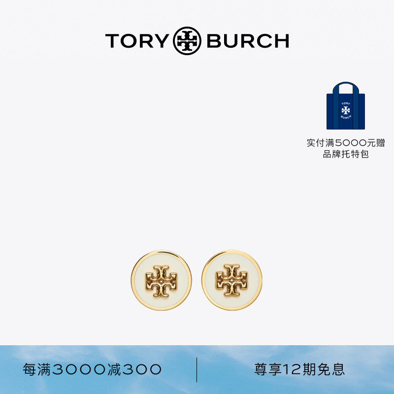 TORYBURCH汤丽柏琦耳钉