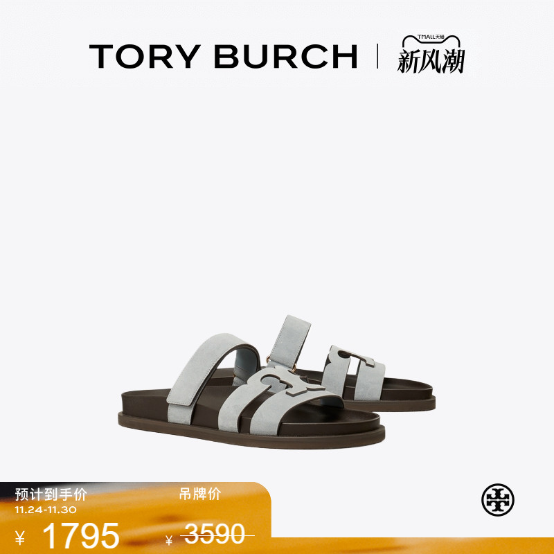【季末礼遇】TORY BURCH 汤丽柏琦 INES 时装休闲运动拖鞋 167709