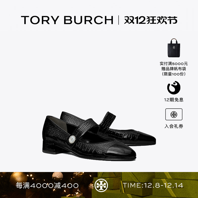 TORY BURCH 汤丽柏琦 玛丽珍芭蕾舞鞋单鞋女鞋 175684