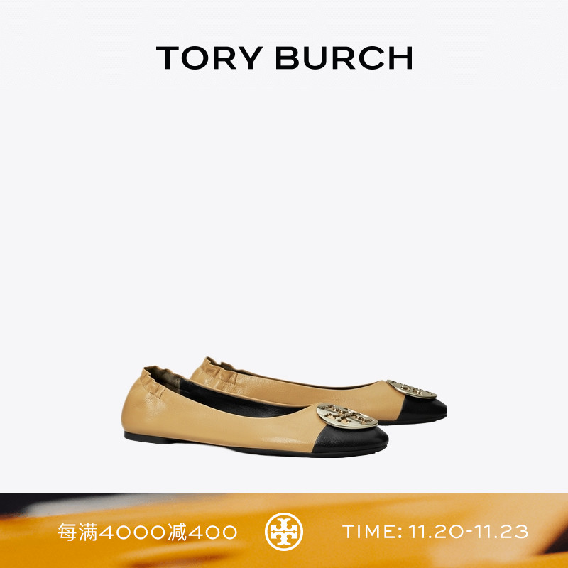 TORY BURCH 汤丽柏琦 CLAIRE 拼色芭蕾舞鞋平底鞋单鞋女鞋 156309