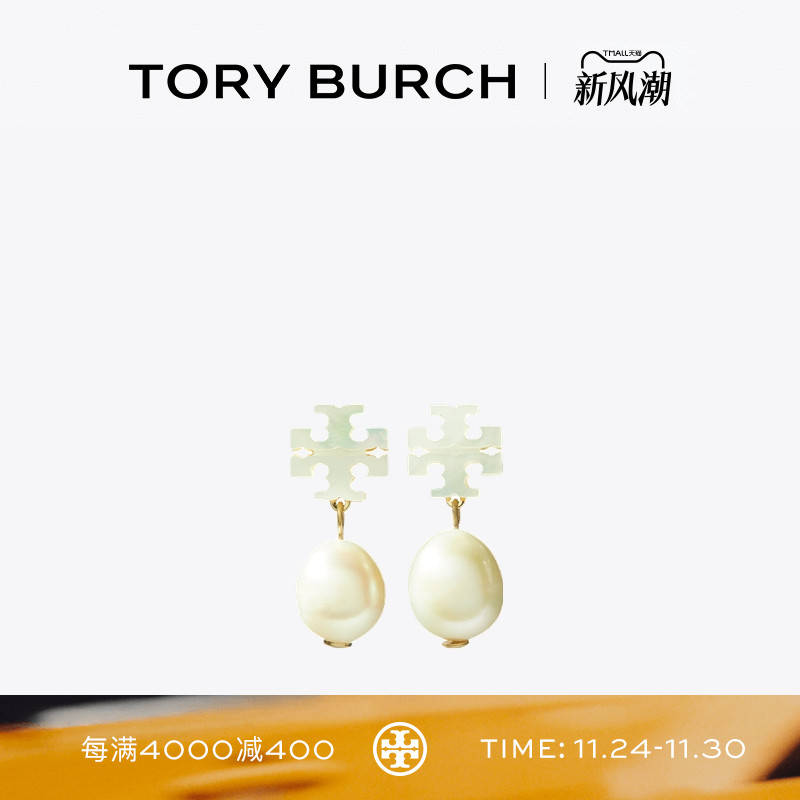 TORY BURCH 汤丽柏琦 KIRA 珍珠吊坠耳环 168009