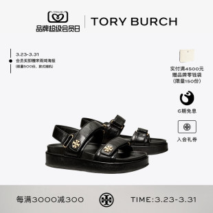 女鞋 TORY KIRA平底带扣运动凉鞋 汤丽柏琦 144328 BURCH