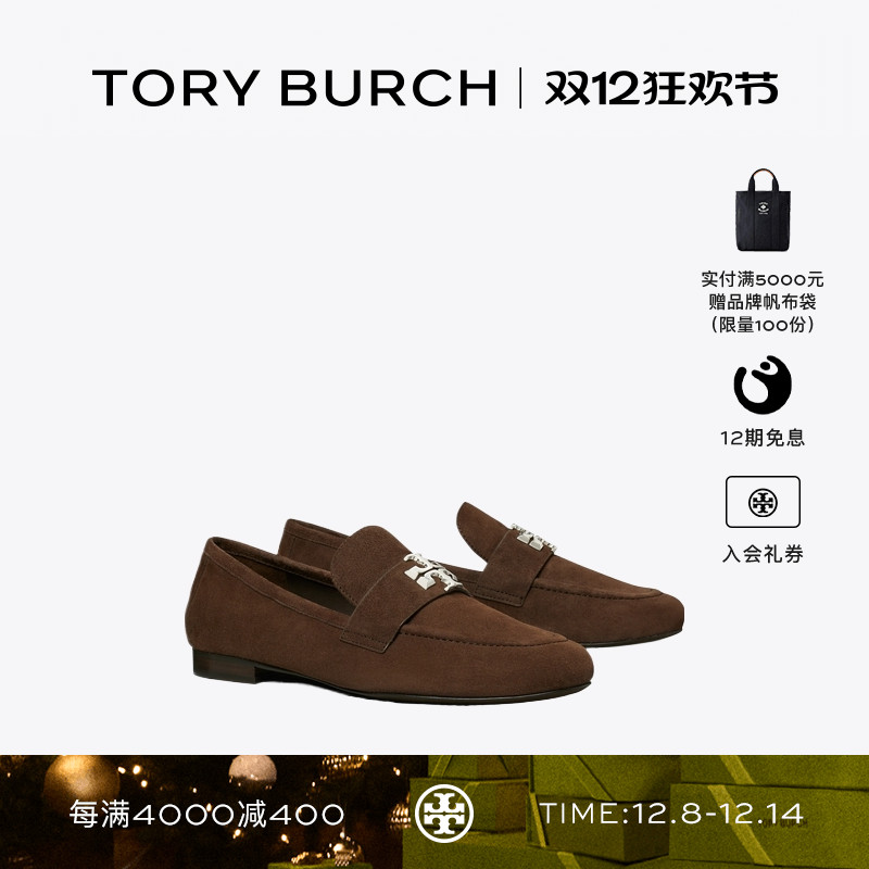 TORY BURCH 汤丽柏琦 ELEANOR 乐福鞋单鞋女鞋 175213