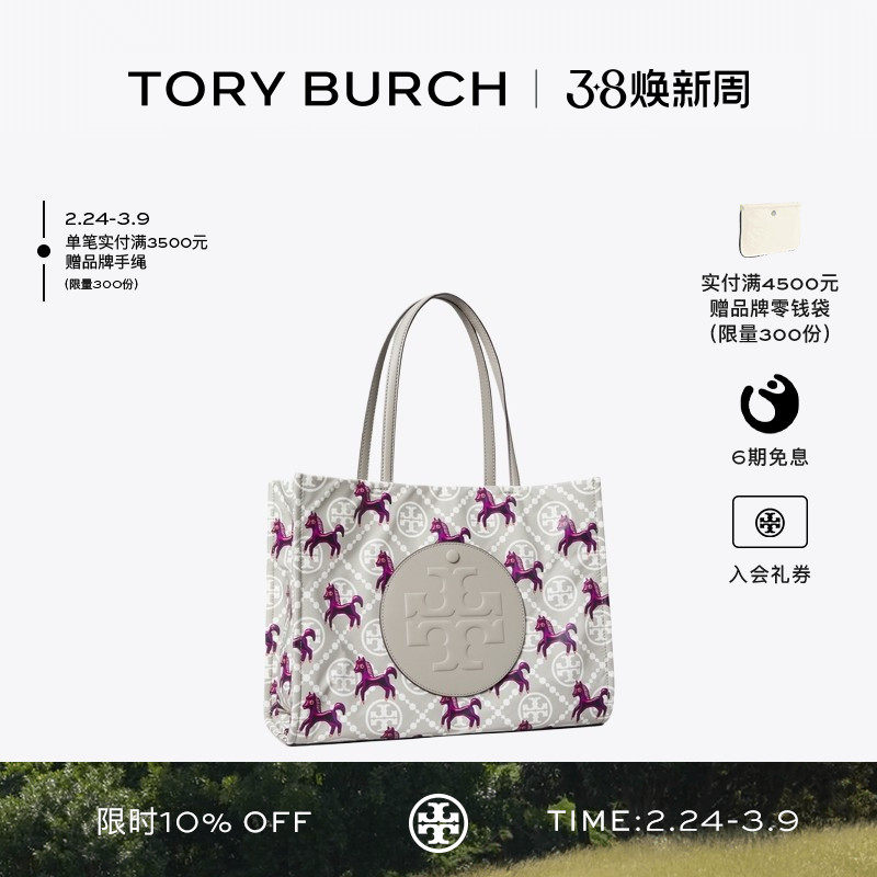 【马年特别系列】TORY BURCH 汤丽柏琦ELLA 小号小马托特包178949