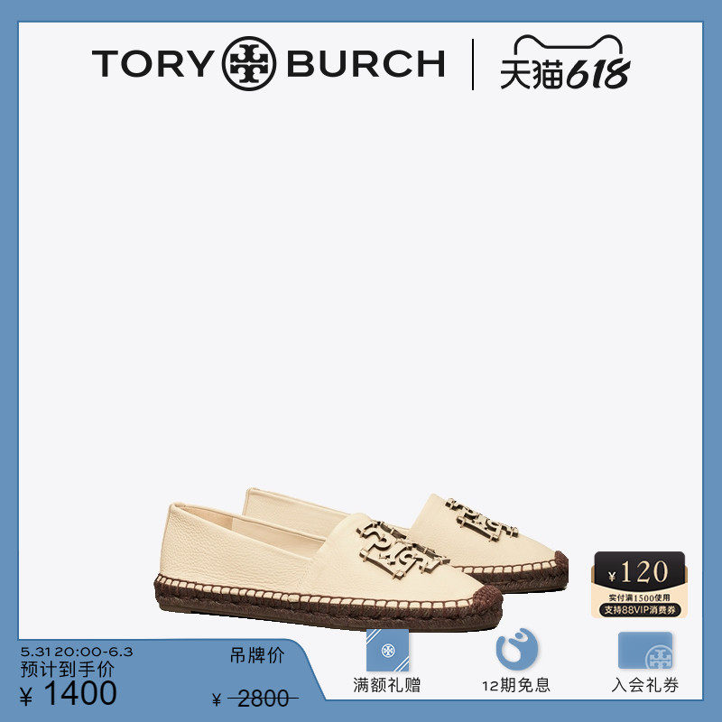 【抢先加购】TORY BURCH汤丽柏琦 INES羊皮革渔夫鞋单鞋女鞋88767_虎窝淘