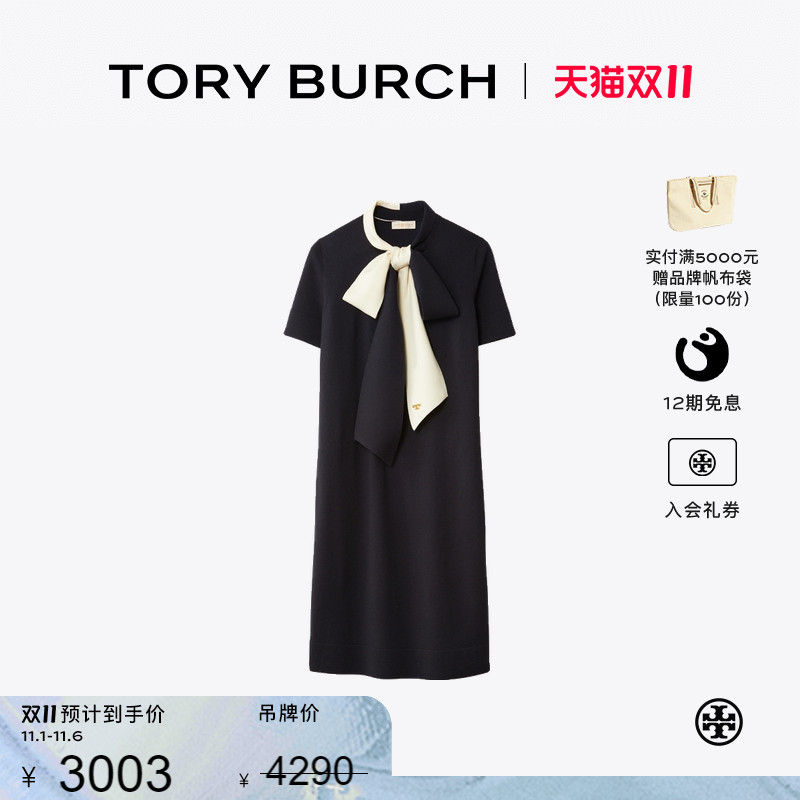 【线上专享】TORY BURCH 汤丽柏琦 系结针织短袖连衣裙 63205