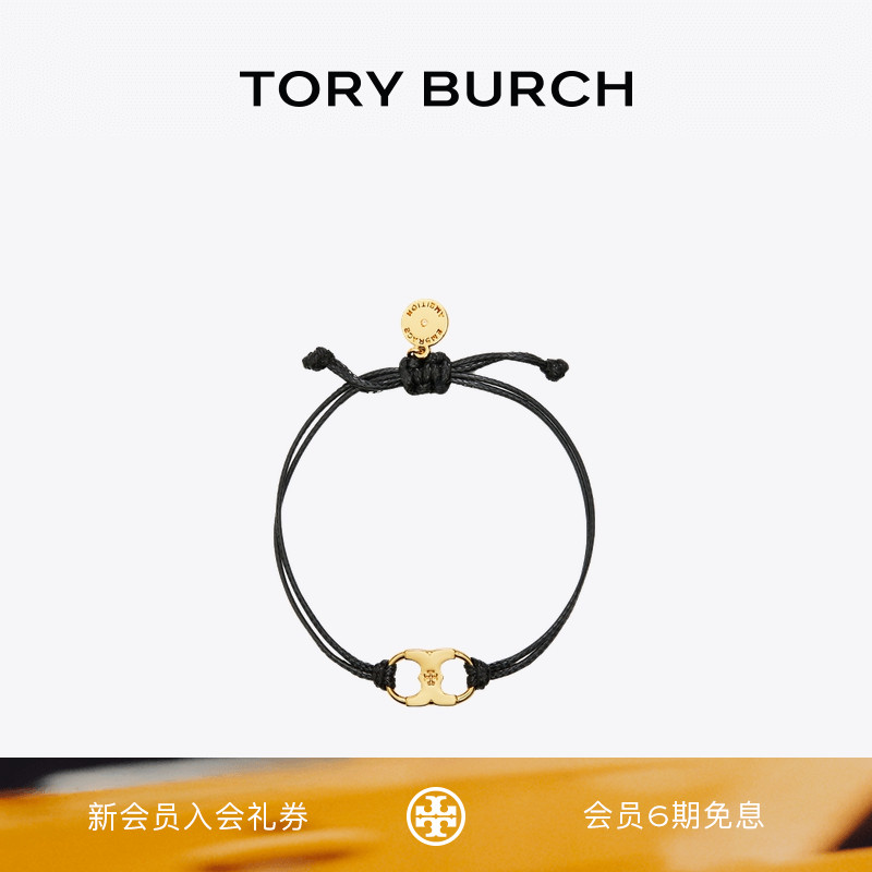 TORY BURCH 汤丽柏琦 “怀梦前行”手链 143017