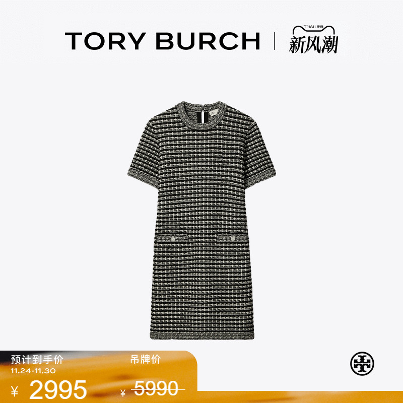【季末礼遇】TORY BURCH 汤丽柏琦 针织粗花呢提花连衣裙 165820