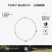 汤丽柏琦 BURCH TORY 月影流光系列仿珍珠项链180866 礼物