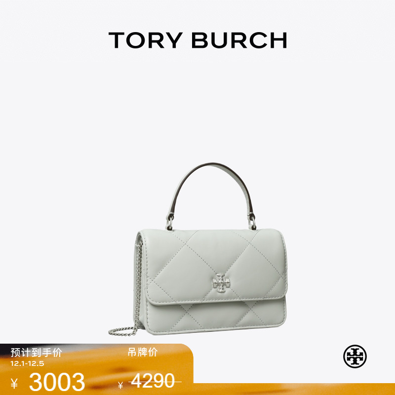 【季末礼遇】TORYBURCH汤丽柏琦KIRA 菱格纹迷你钱夹链条包158326