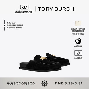 BURCH 女鞋 汤丽柏琦 厚底穆勒鞋 177967 LEE TORY