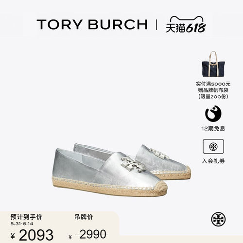 【季末礼遇】TORY BURCH 汤丽柏琦 ELEANOR 渔夫鞋单鞋女鞋169621