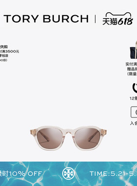 【12期免息】TORY BURCH 汤丽柏琦 圆形太阳眼镜墨镜 TY7235D