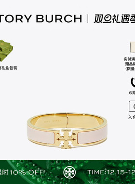 【礼物】TORY BURCH 汤丽柏琦 经典系列 珐琅手镯 167721