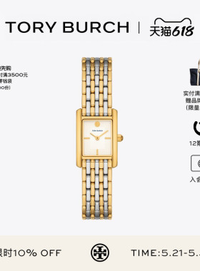 【12期免息】TORYBURCH 汤丽柏琦ELEANOR 迷你小方表腕表 TBW1066