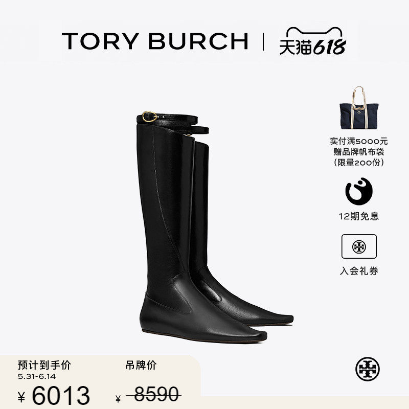 【季末礼遇】TORY BURCH 汤丽柏琦 长筒骑士靴靴子女靴 177521