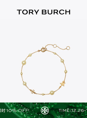 【礼物】TORY BURCH 汤丽柏琦月影流光系列 仿珍珠星星手链163697