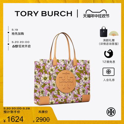 ToryBurch手提托特包