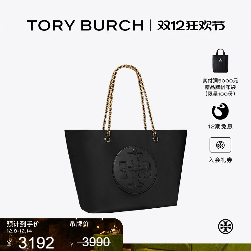 【季末礼遇】TORY BURCH 汤丽柏琦 ELLA 链条托特包女包 152313
