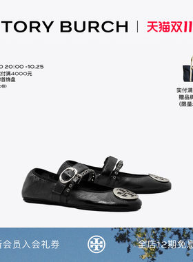 【12期免息】TORY BURCH 汤丽柏琦 REVA PUNK 芭蕾鞋 184654