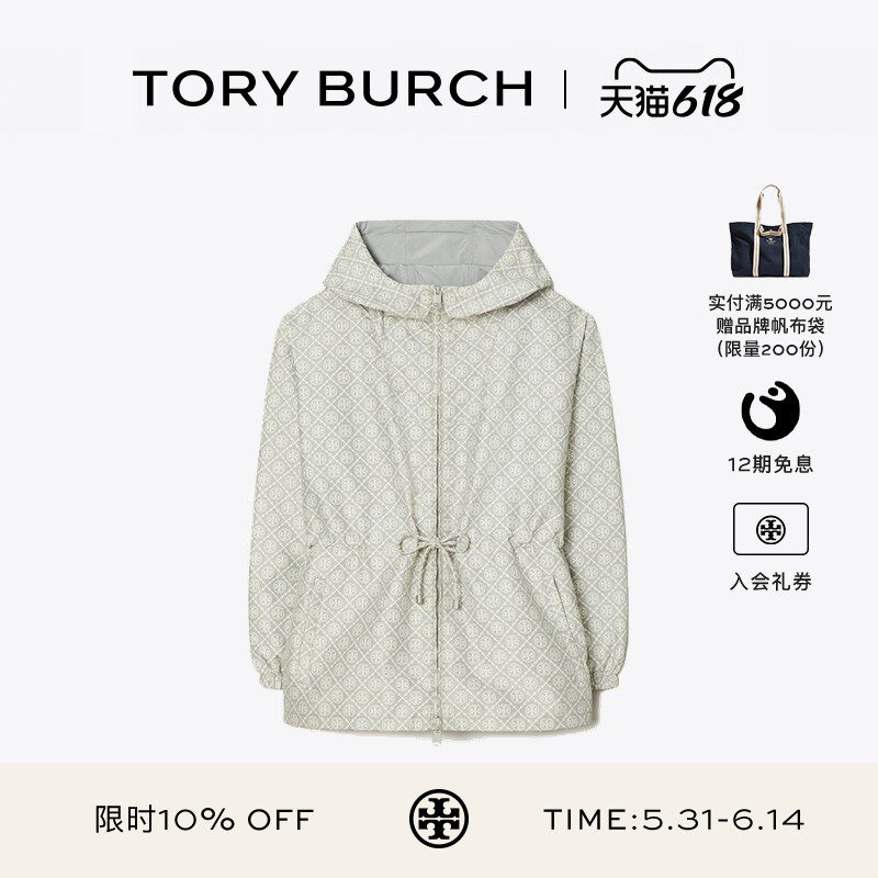 【12期免息】TORY BURCH 汤丽柏琦 T MONOGRAM拉链束腰外套149029