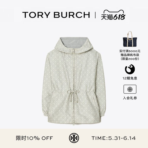 【12期免息】TORY BURCH 汤丽柏琦 T MONOGRAM拉链束腰外套149029