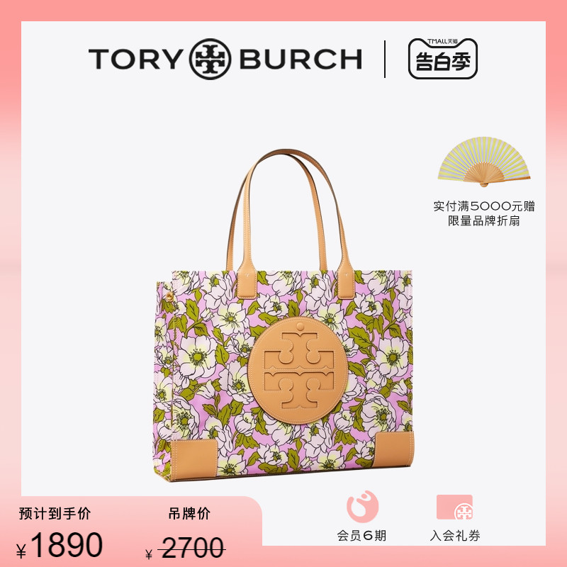 ToryBurch手提托特包