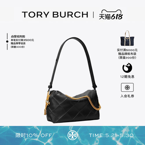 【12期免息】TORY BURCH 汤丽柏琦 FLEMING 大号肩背包女包176625