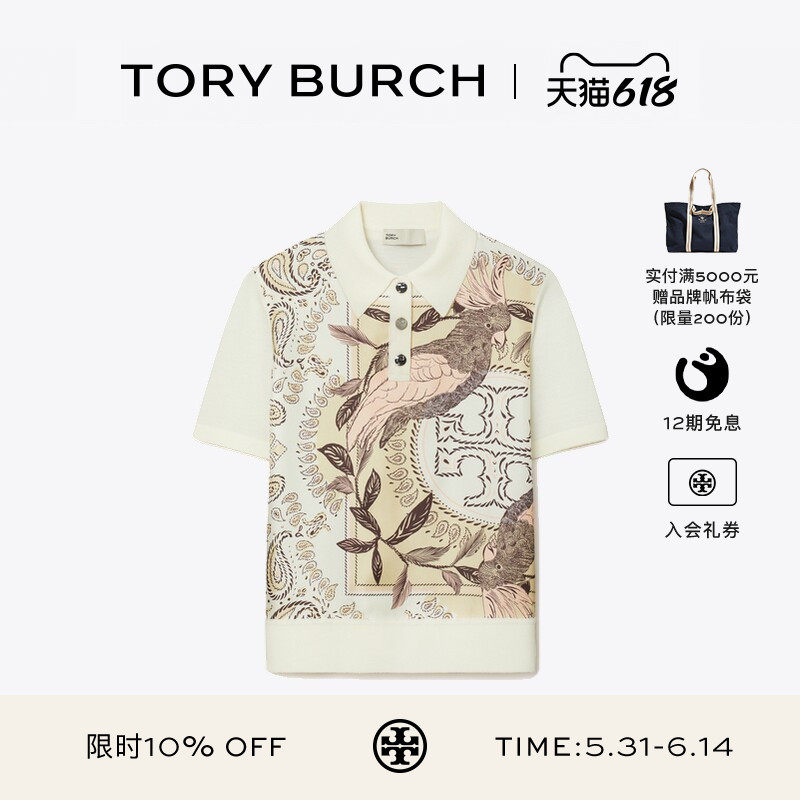 【12期免息】TORY BURCH 汤丽柏琦 前襟印花短袖POLO衫 147959
