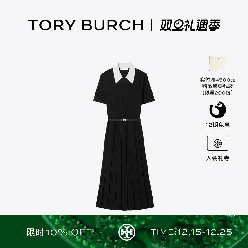 TORY BURCH 汤丽柏琦 T MONOGRAM 镂空褶裥连衣裙 170790