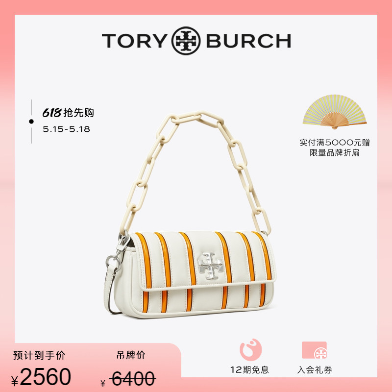 【季末礼遇】TORY BURCH汤丽柏琦 KIRA小号条纹链条单肩包145592