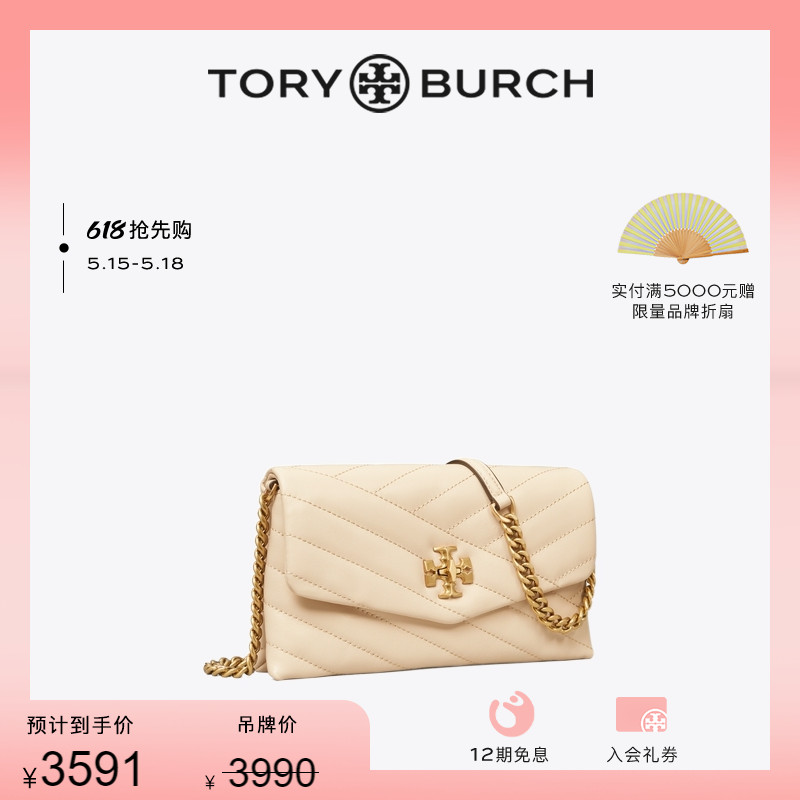 【抢先购】TORY BURCH 汤丽柏琦 KIRA迷你翻盖斜挎钱夹90343 箱包皮具/热销女包/男包 通用款女包 原图主图