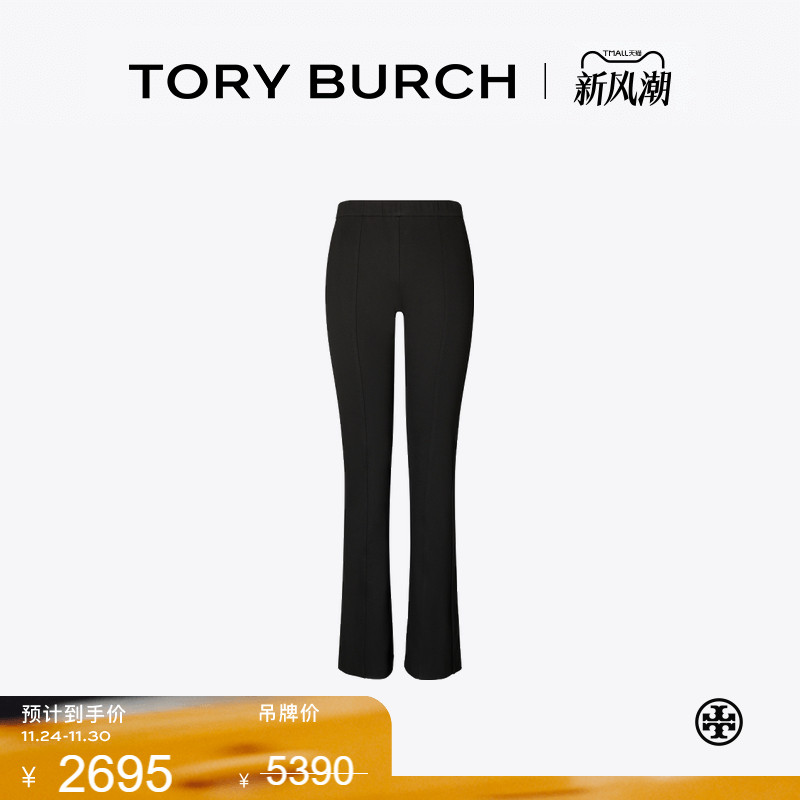 【季末礼遇】TORY BURCH 汤丽柏琦 紧身喇叭裤 165326