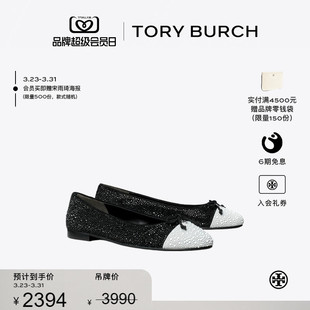 BURCH 汤丽柏琦 拼色芭蕾舞鞋 女鞋 TORY 单鞋 170565 限时礼遇