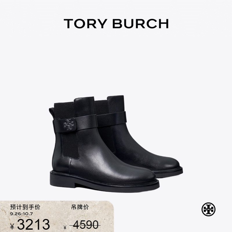 【线上专享】TORY BURCH 汤丽柏琦 带扣切尔西靴女靴 152831