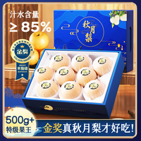 正宗山东莱阳秋月梨梨子新鲜水果当季整箱雪梨应季现摘现发