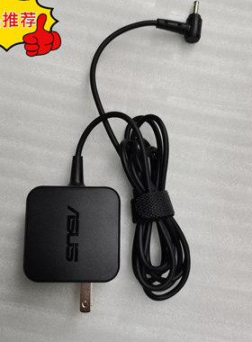 华硕PE552L PRO553U PRO551 电源适配充电器19V3.42A小口带针