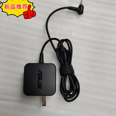 华硕A豆REDOLBOOK14FP超薄笔记本电脑充电源适配器线19V3.42A