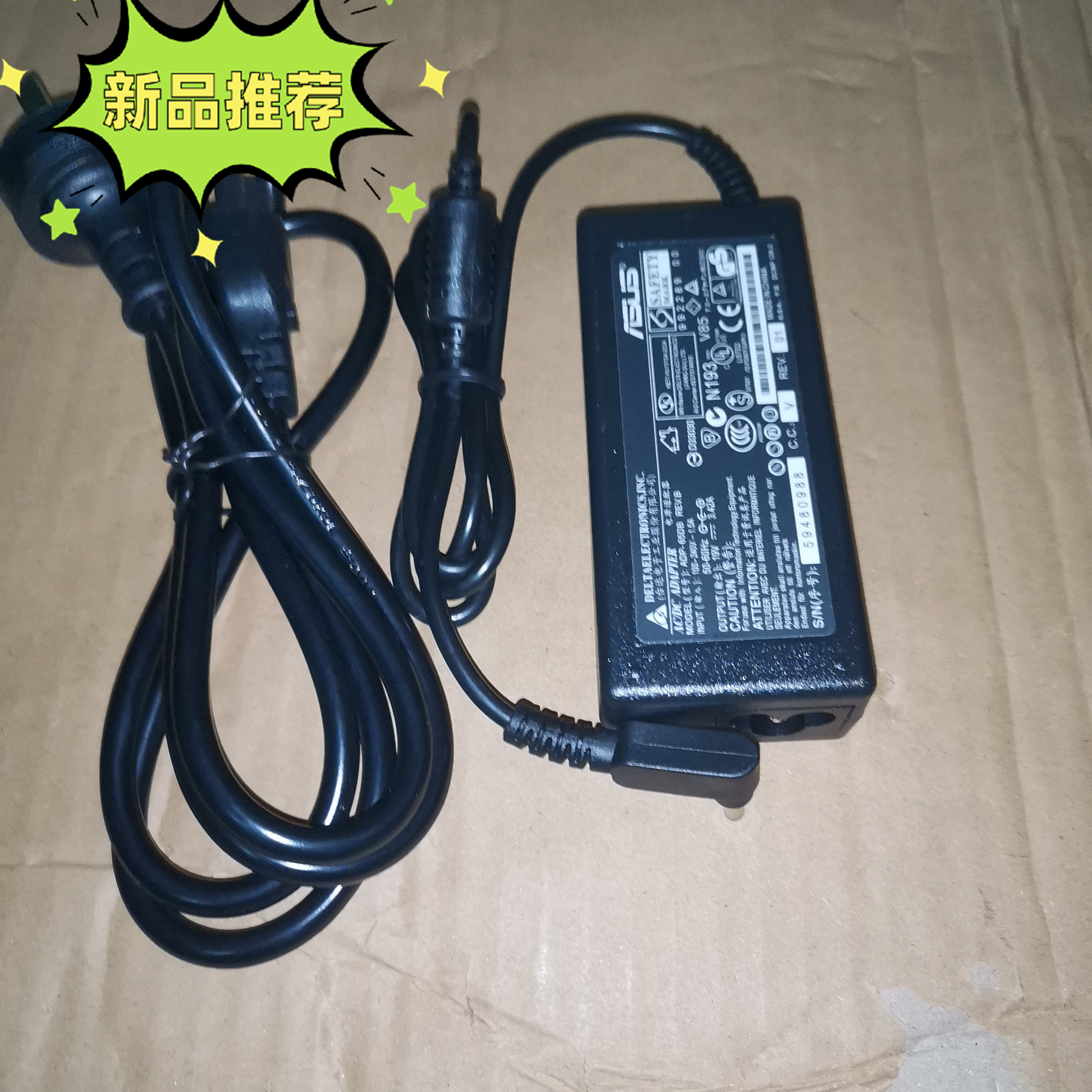 19V3.42A华硕F455L X455L VM510L 65W笔记本充电源适配器送线