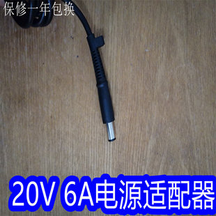 华硕ASUS天选UX534F M7400Q笔记本充电器20V6A120W电源适配器