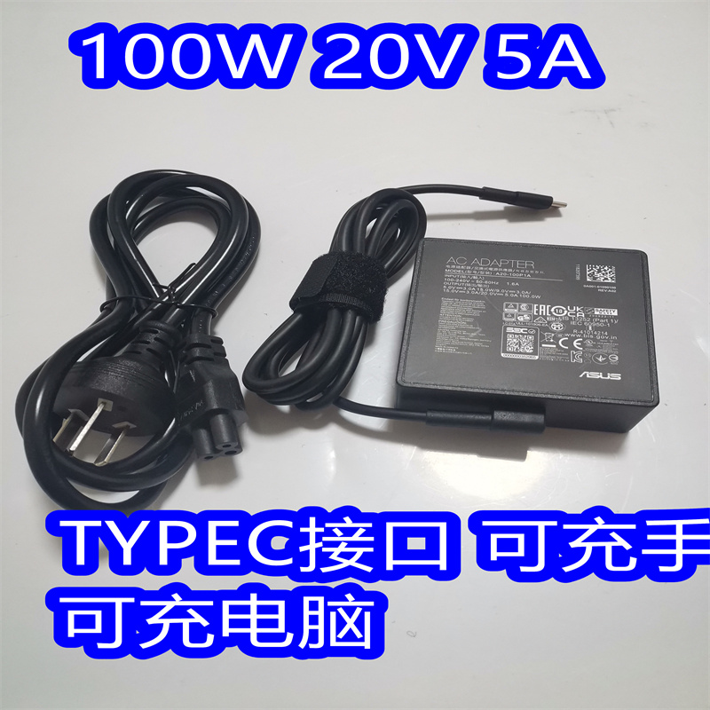 华硕ROG幻13 GZ301Z平板电脑充电源适配器20V 5A 100W TYPE-C