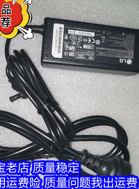 LG显示器CE2742VA 27UD68 29UM57 29UM59A 32MP58HQ电源适配器线