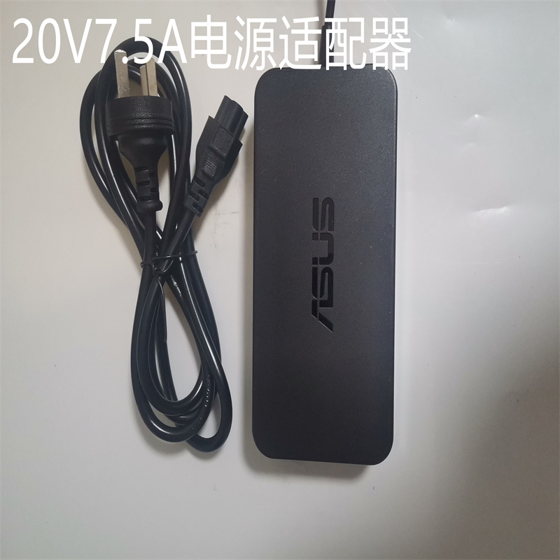 150W华硕飞行堡垒FX95D FX95G游戏本大功率电源充电器20V7.5A