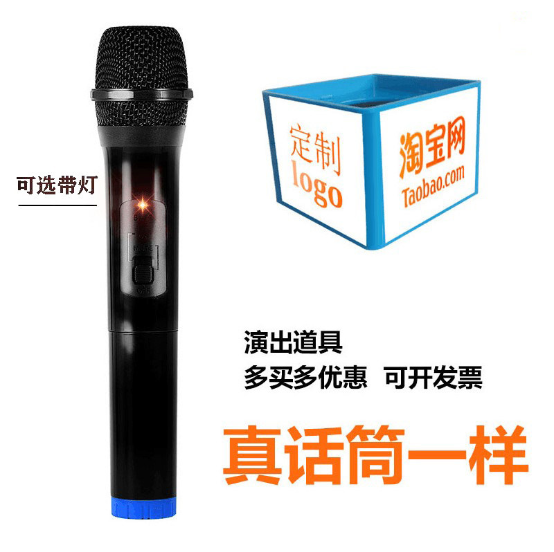 道具模型主持人儿童舞台麦克风