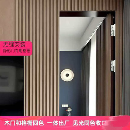 格栅隐形门背景墙客厅一体定制暗门厨房卫生间衣帽间消防箱卧室门