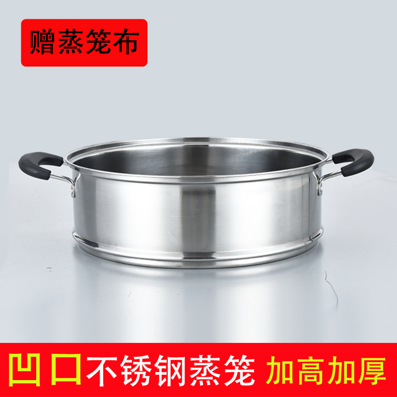 凹口笼屉不锈钢蒸格加厚加高蒸笼蒸笼24cm-36cm多用锅蒸锅笼