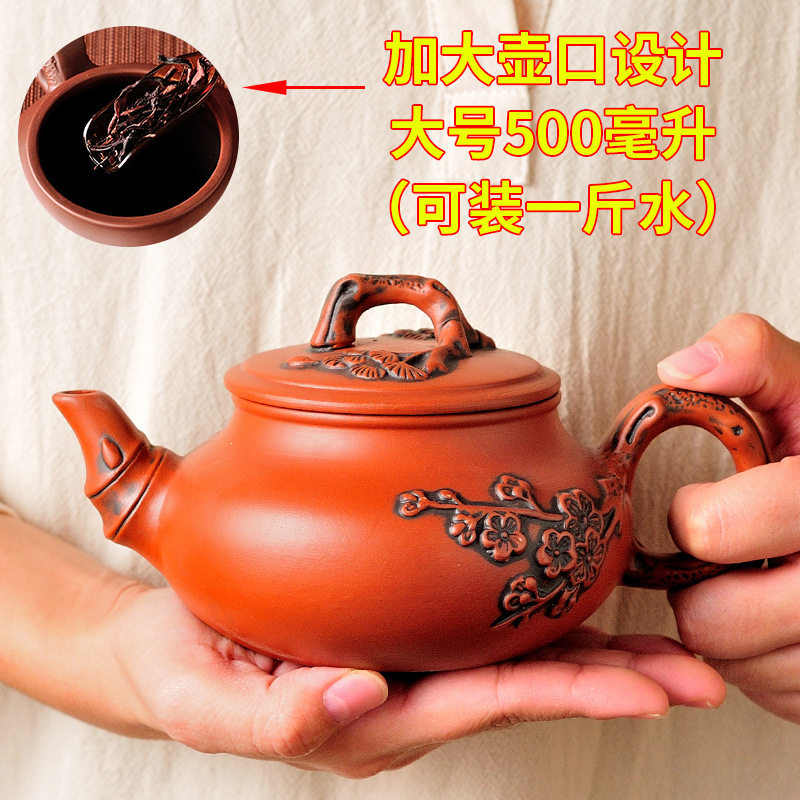 大容量紫砂茶壶松竹梅花壶单壶紫砂壶家用功夫杯套装宜兴朱泥茶具