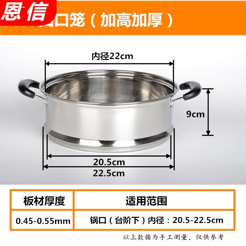 蒸笼加厚加高不锈钢蒸格蒸屉奶锅小蒸架电锅炒锅多用锅蒸锅笼屉