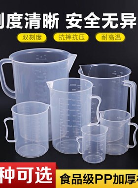 加厚塑料量杯5000 3000 2000 1000 500ml260量筒刻度杯烧杯毫升杯